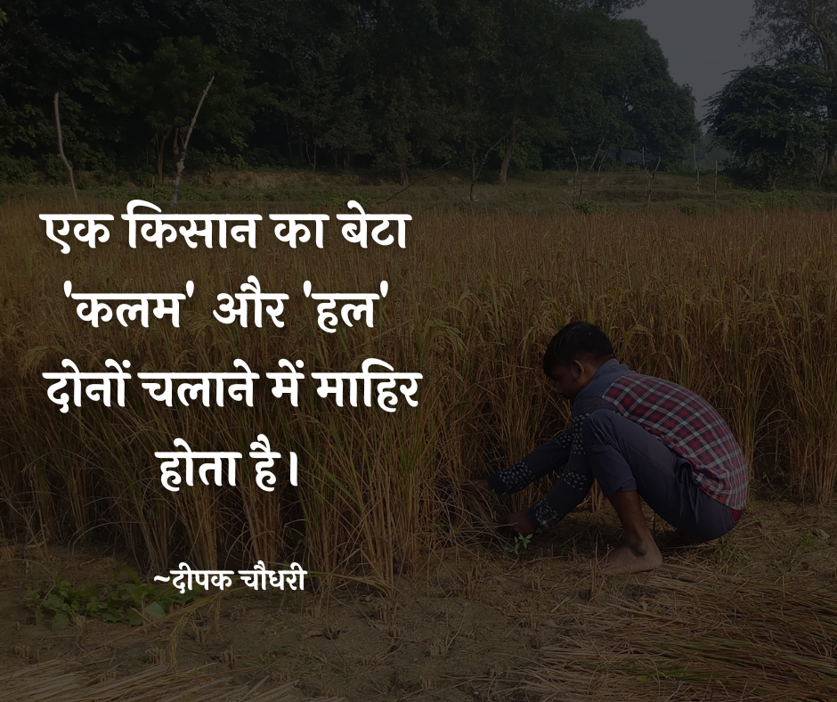 किसान's image