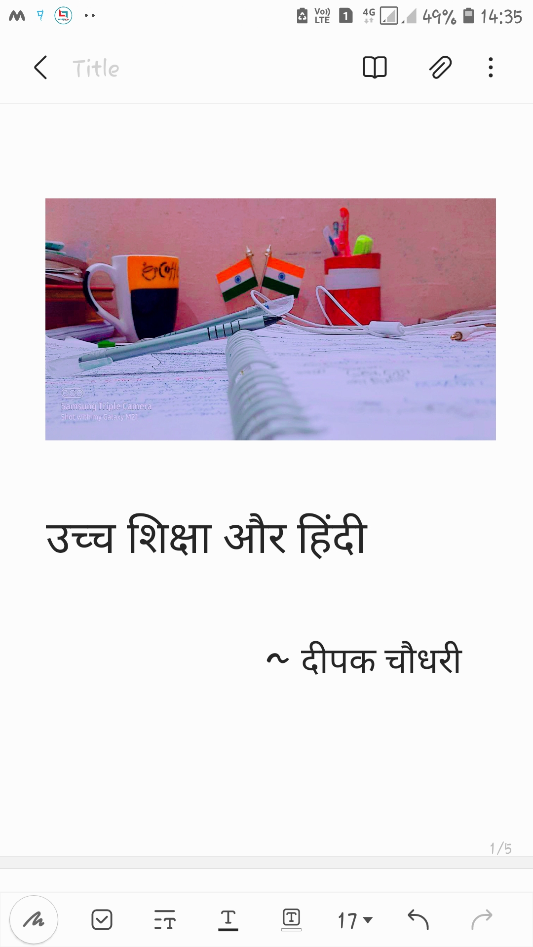 उच्च शिक्षा और हिंदी's image