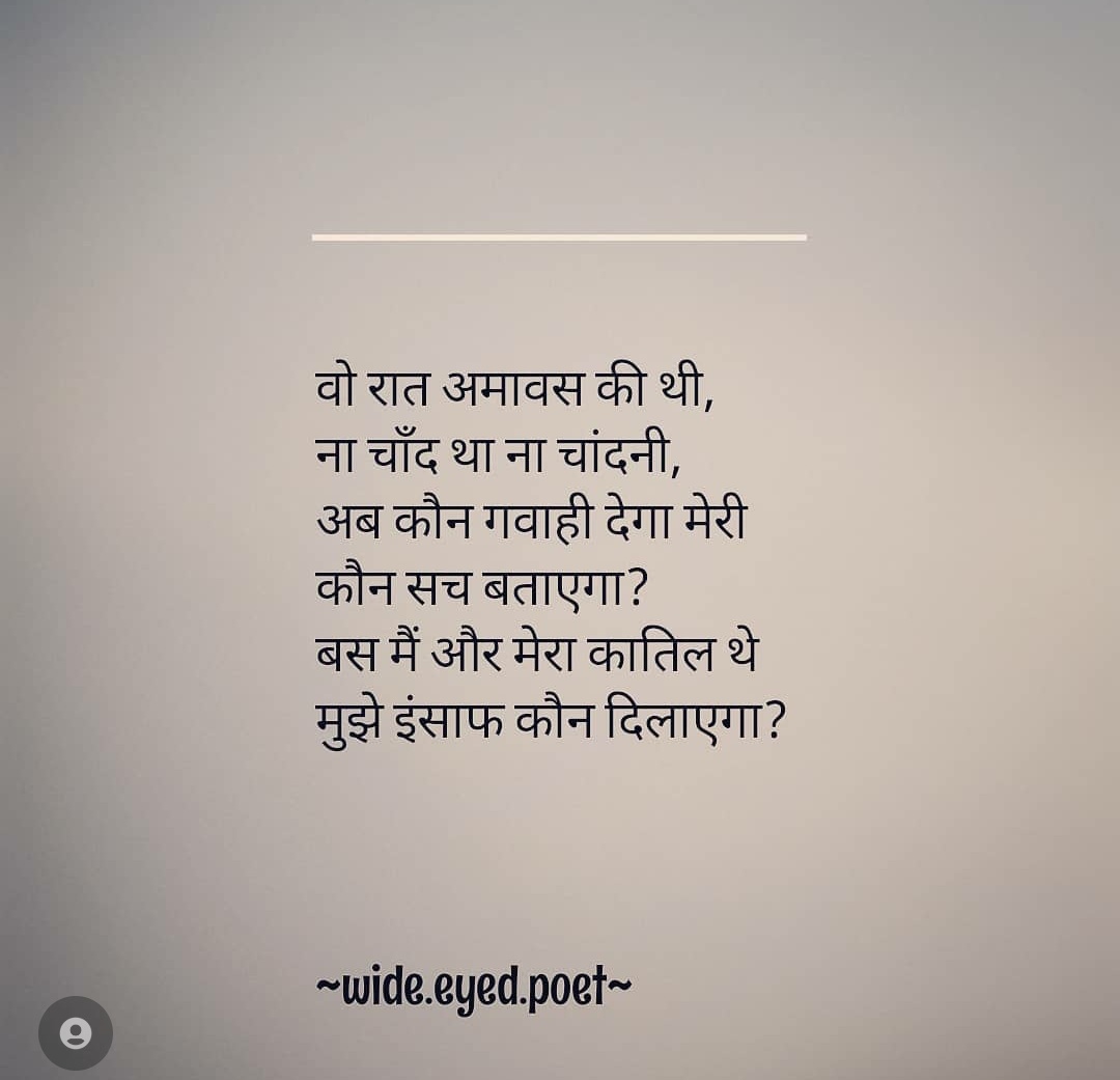 कातिल