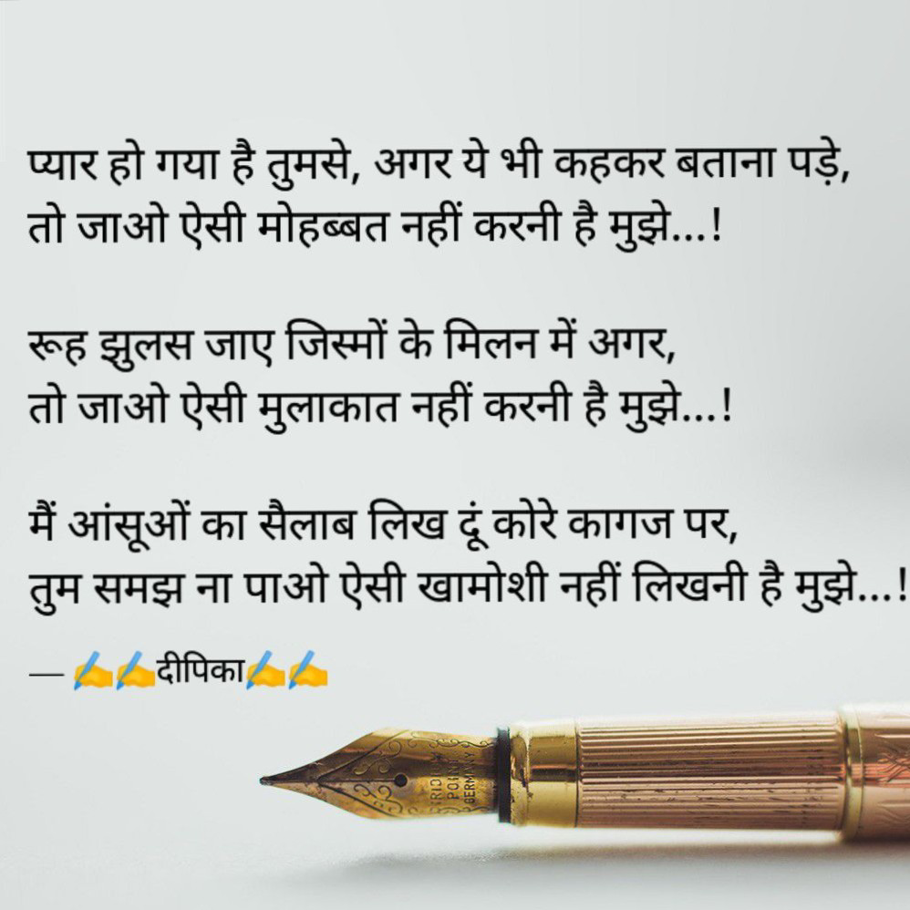 खामोशी नहीं लिखनी है मुझे...'s image