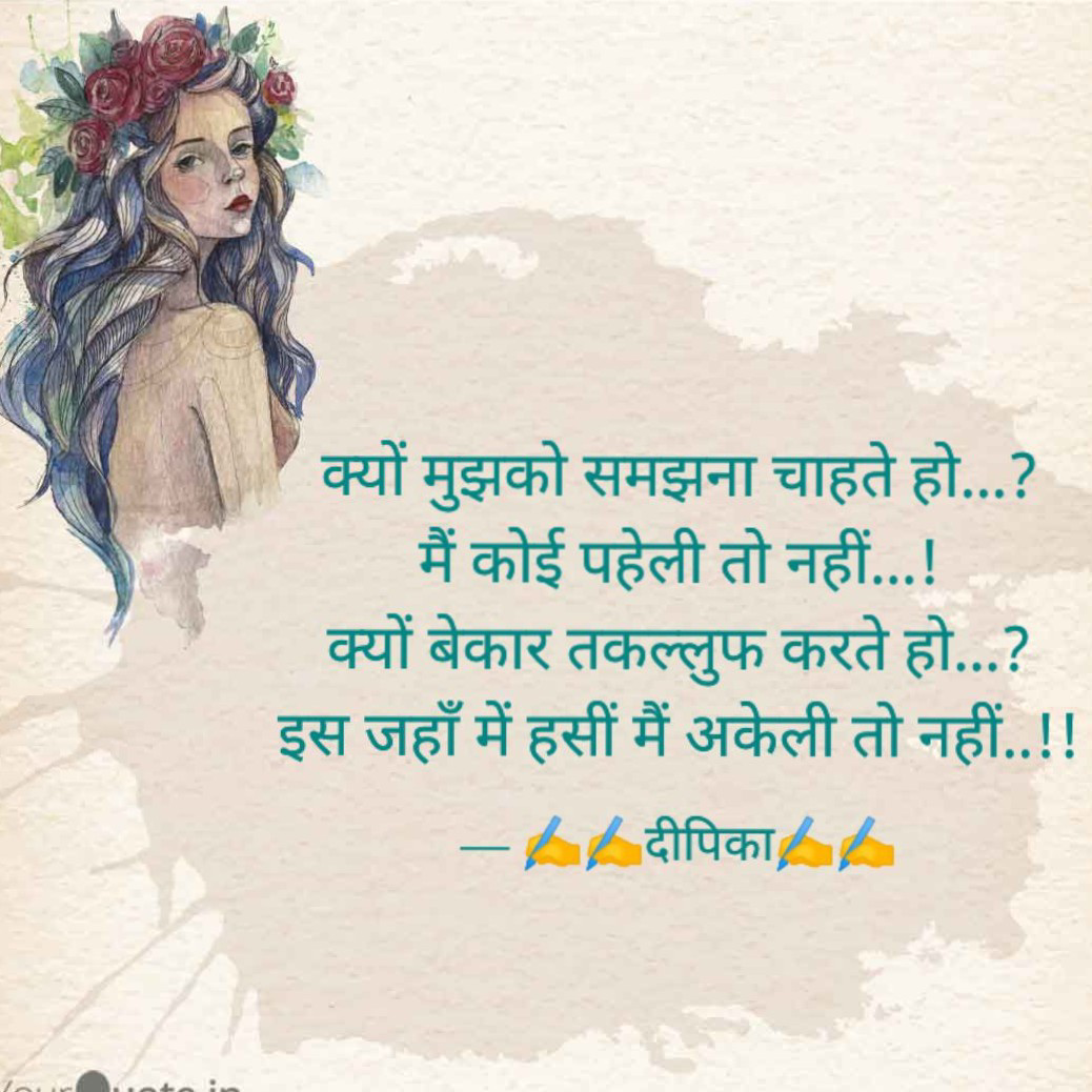 मैं कोई पहेली तो नहीं's image