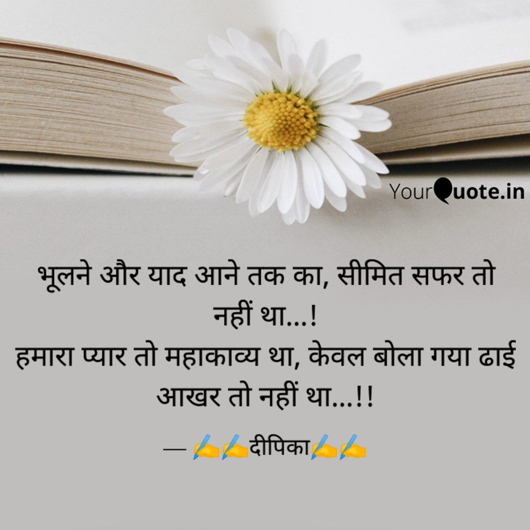 प्यार का महाकाव्य's image