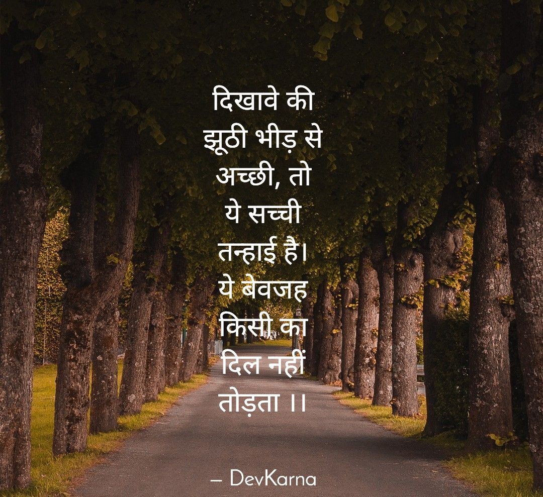 बेवजह
