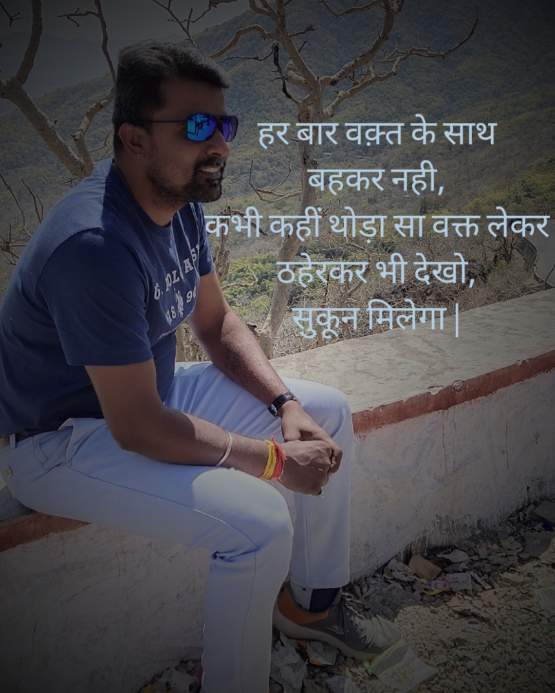 सुकून's image