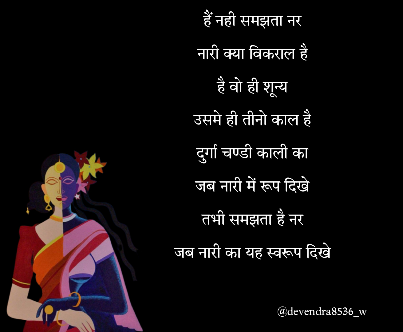 नारी's image