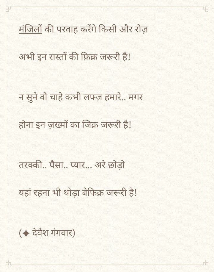 जरूरी है!