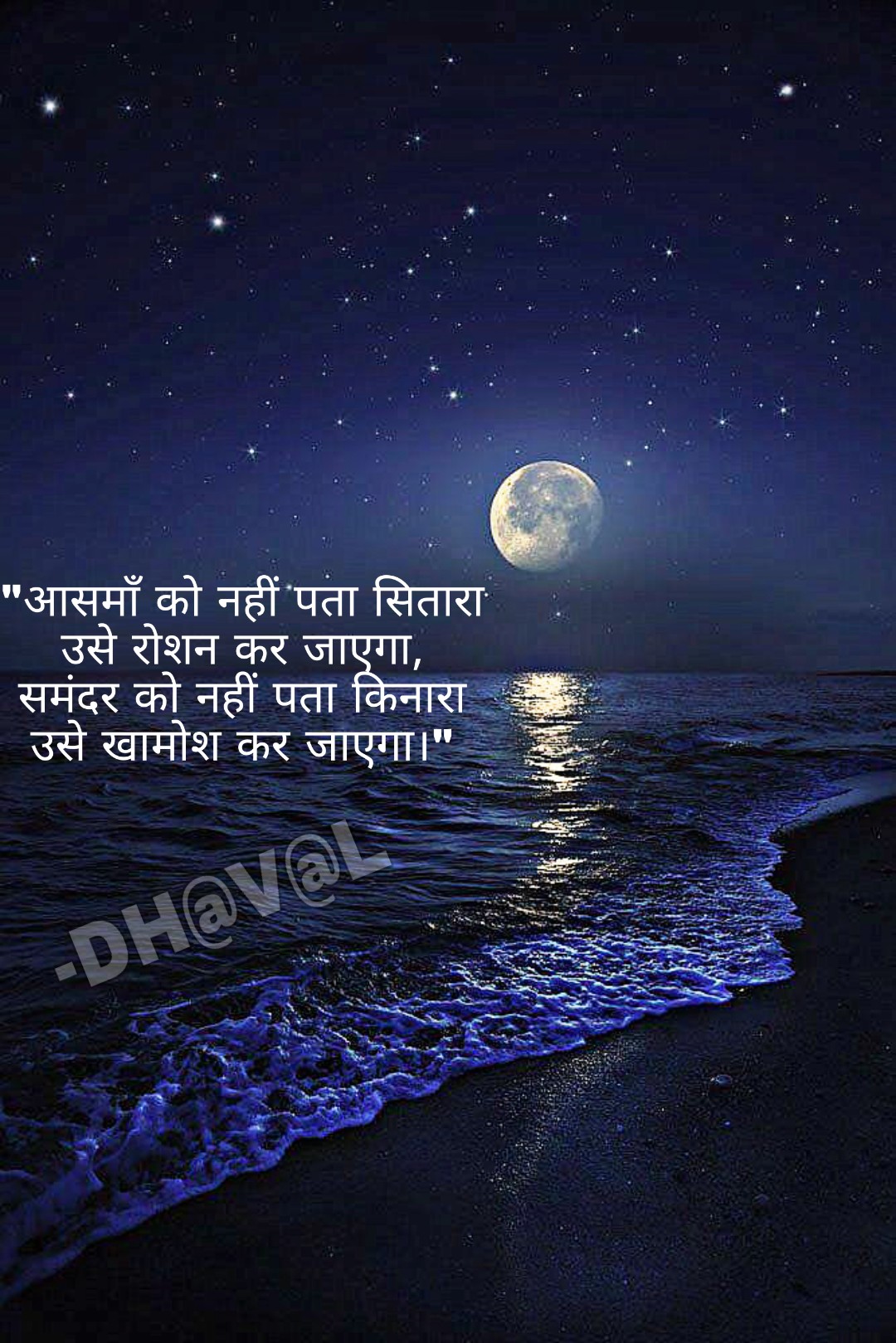 Hindi Shayari