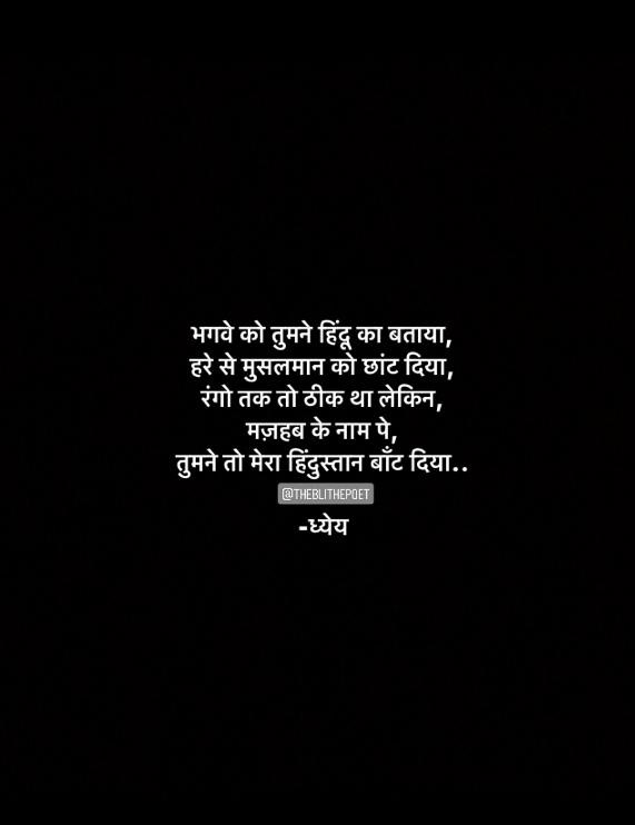 हिंदुस्तान