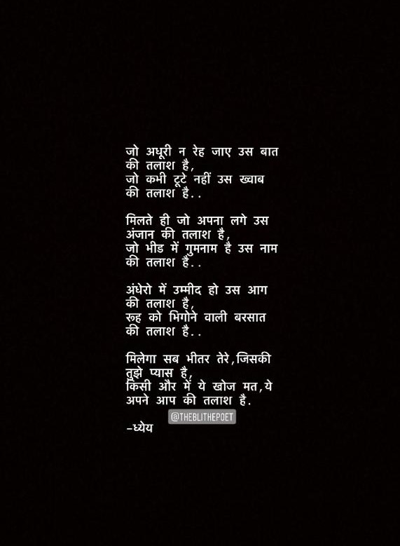 तलाश's image