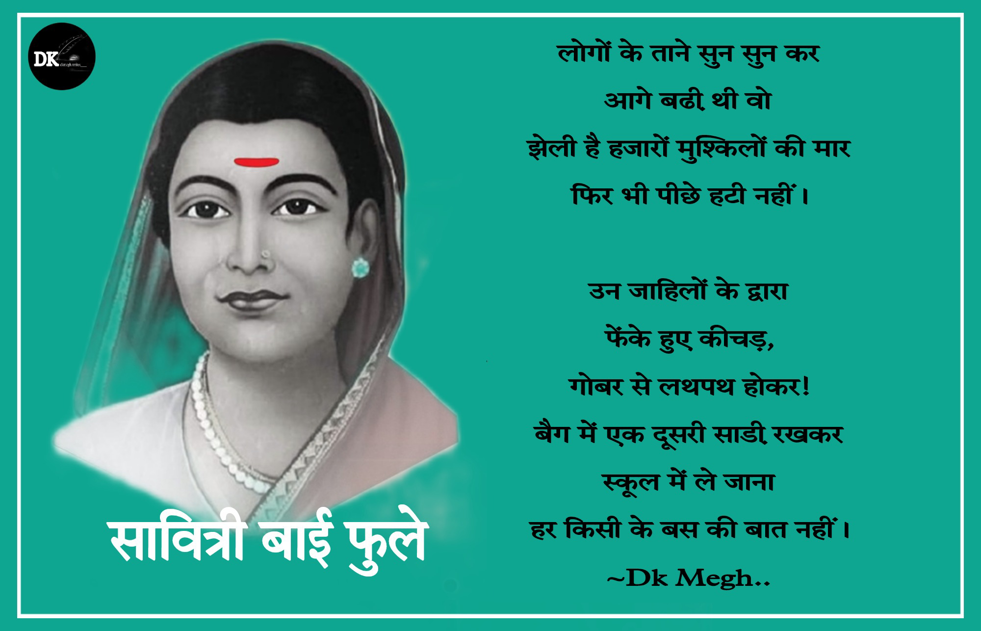 प्रथम शिक्षिका: सावित्री बाई फुले!'s image