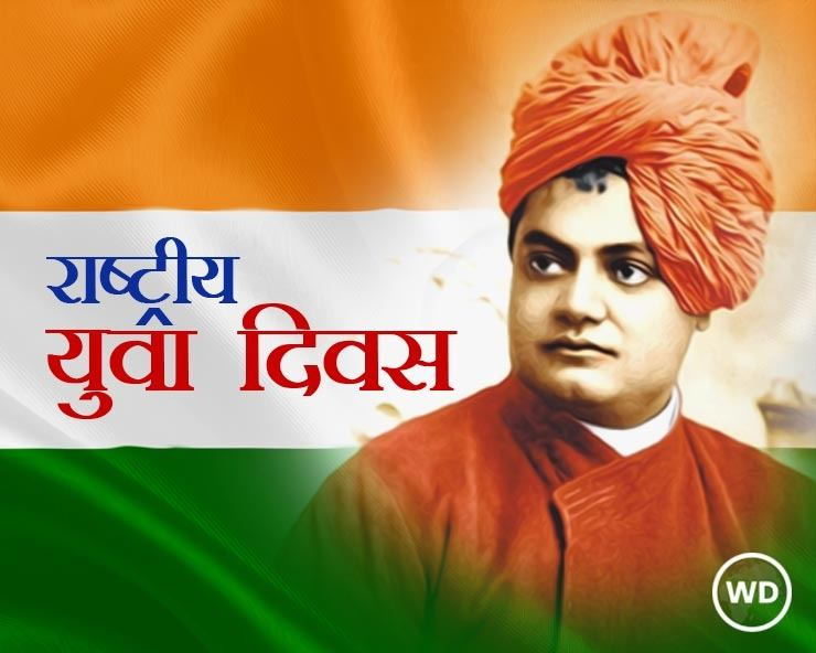 युवा नहीं हो, वायु हो तुम !'s image