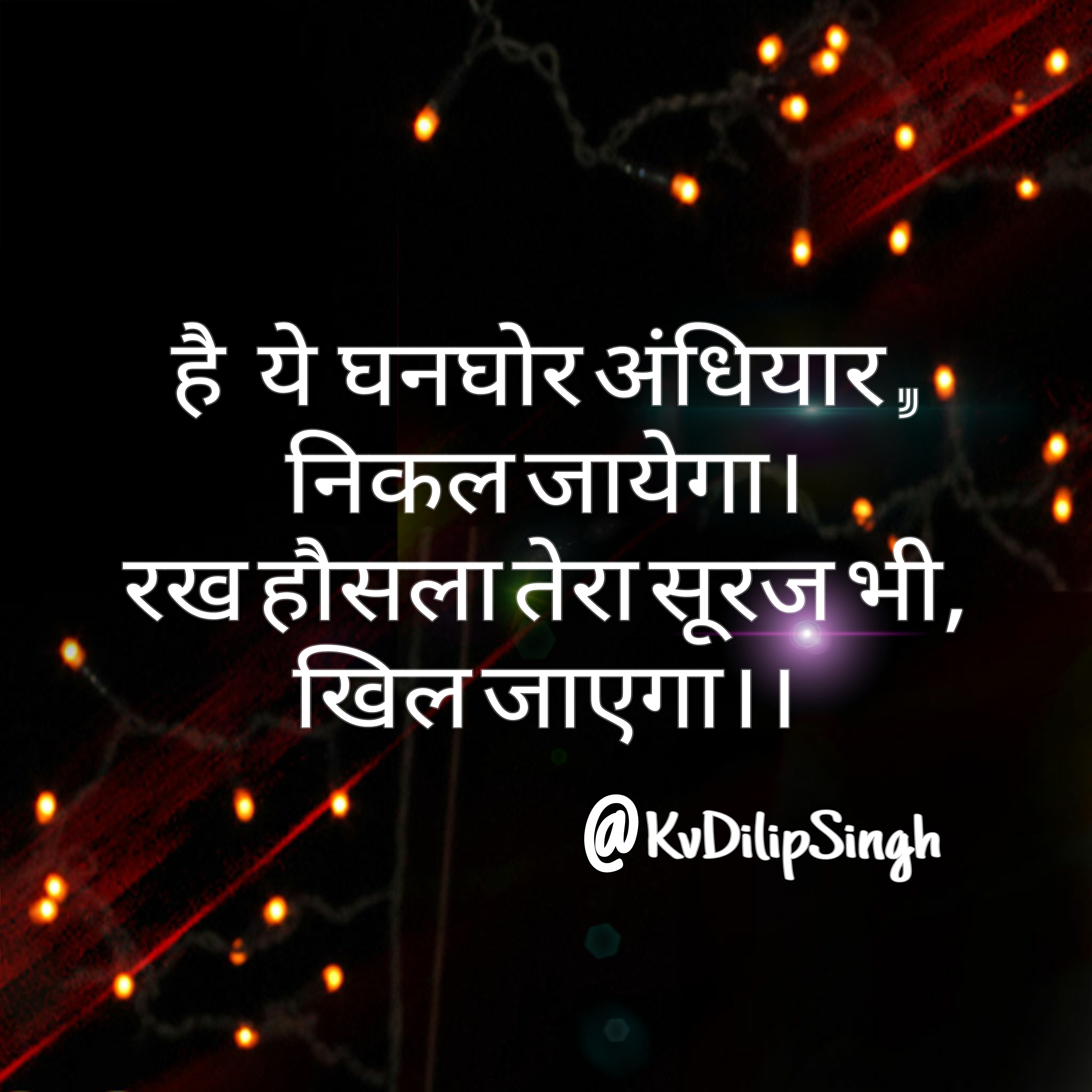 तेरा सूरज भी खिल जाएगा's image