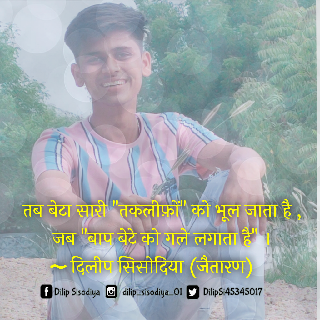 पिता