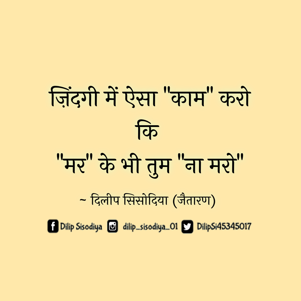 अमर