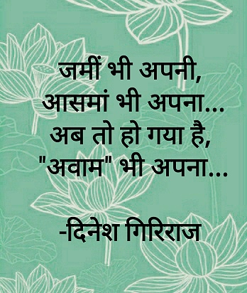 हो गया है's image