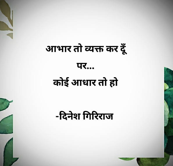 आभार's image