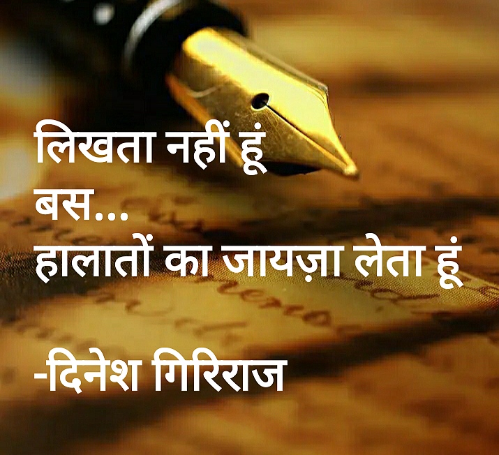 जायज़ा's image