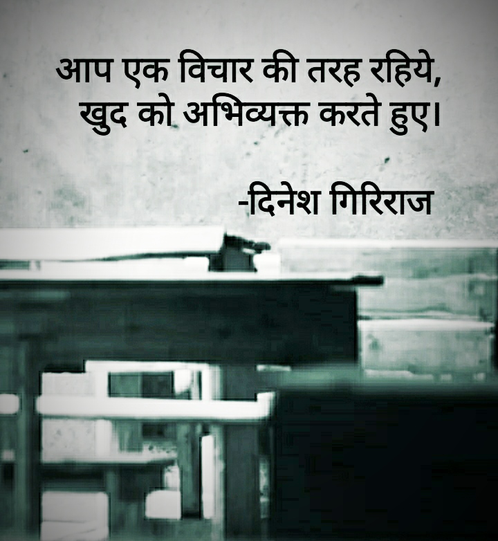 एक विचार की तरह's image