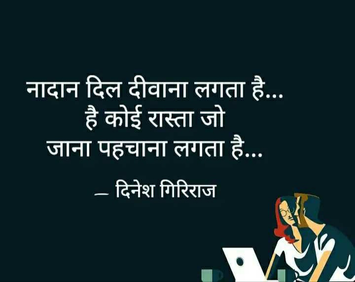 जाना पहचाना's image