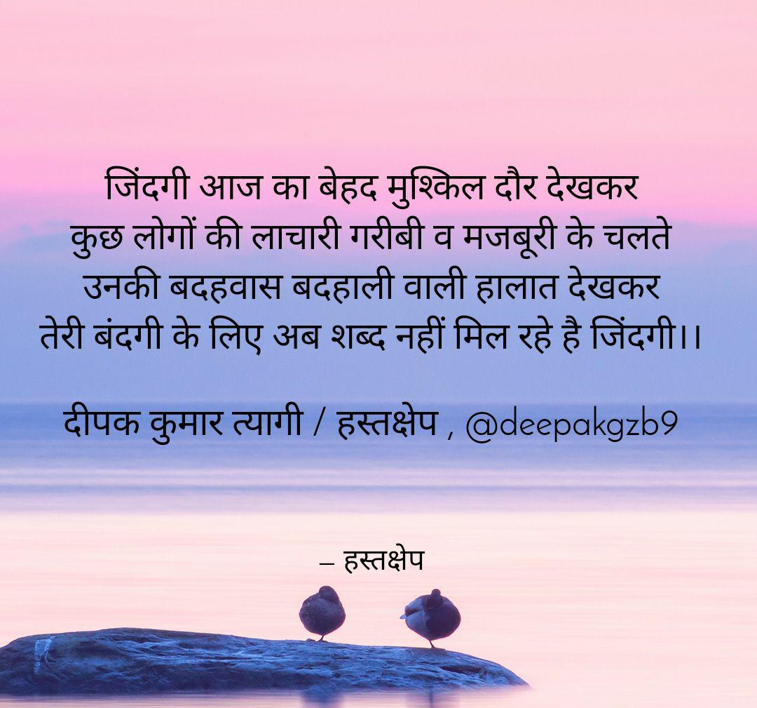 जिंदगी's image