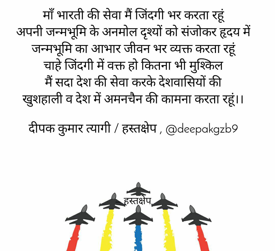माँ भारती's image