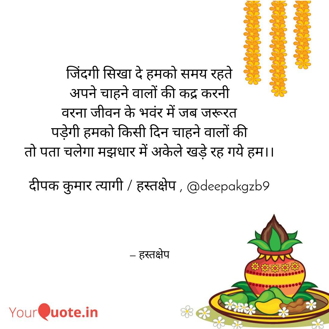 अपने चाहने वाले