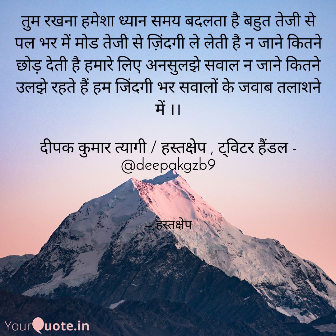 समय बदलता है