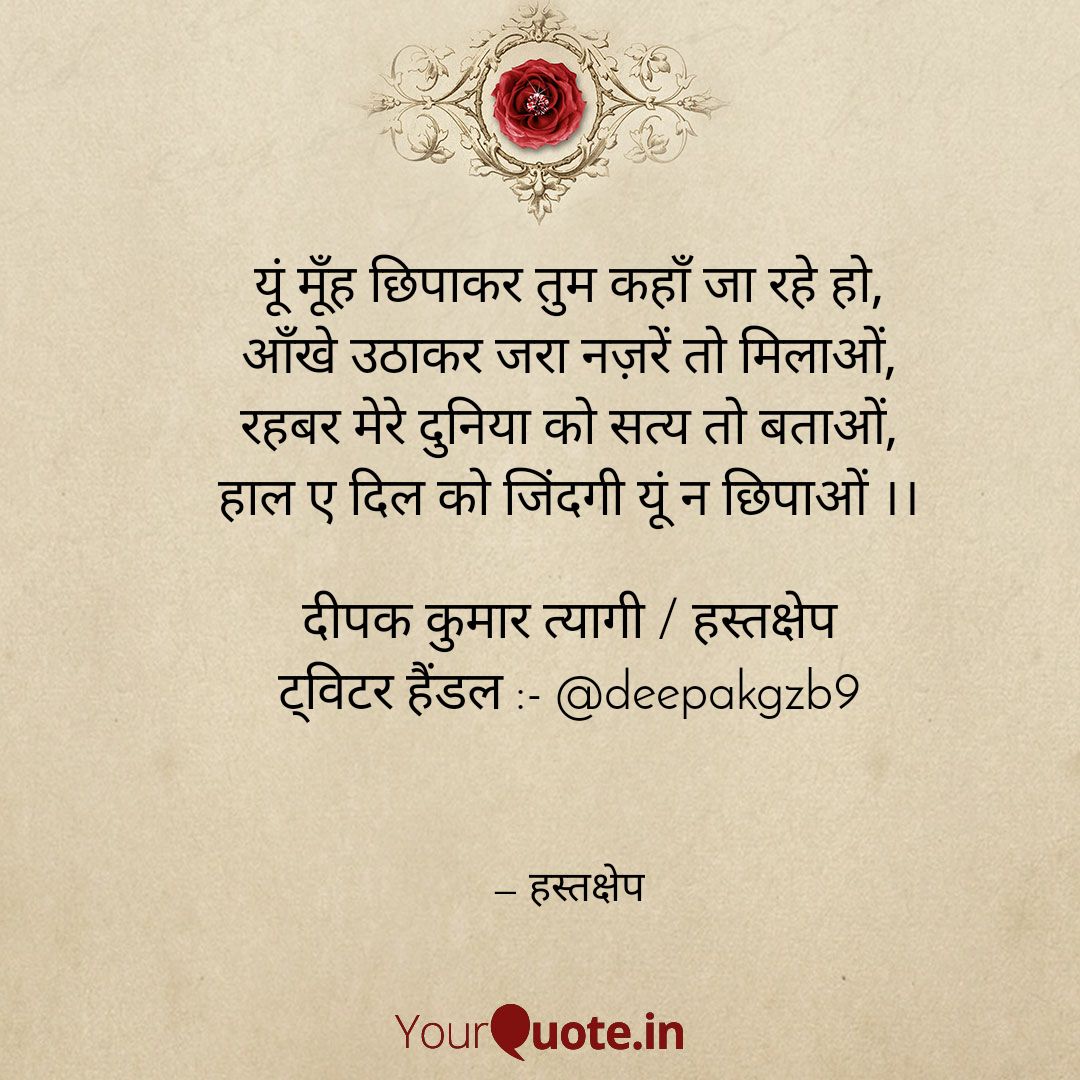 रहबर मेरे