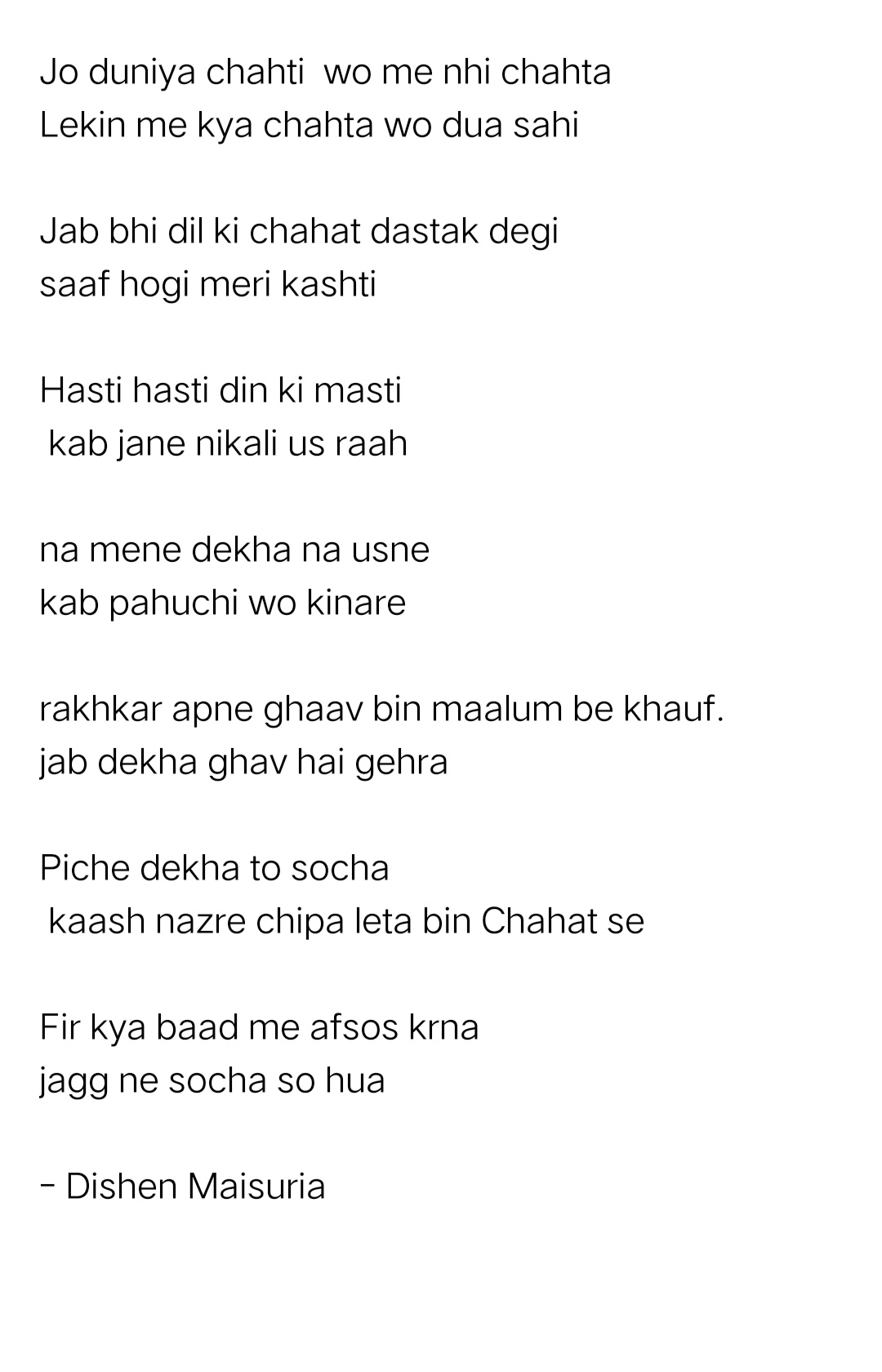 Us raah pe chaah