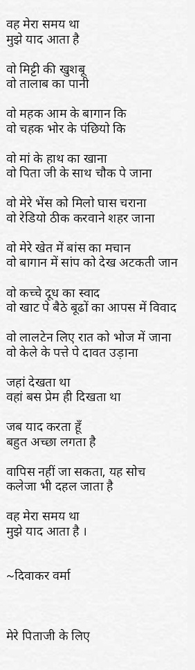 वह मेरा समय था, मुझे याद आता है's image