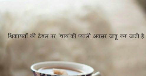 एक उम्र सी मानो बीत गयी हो...