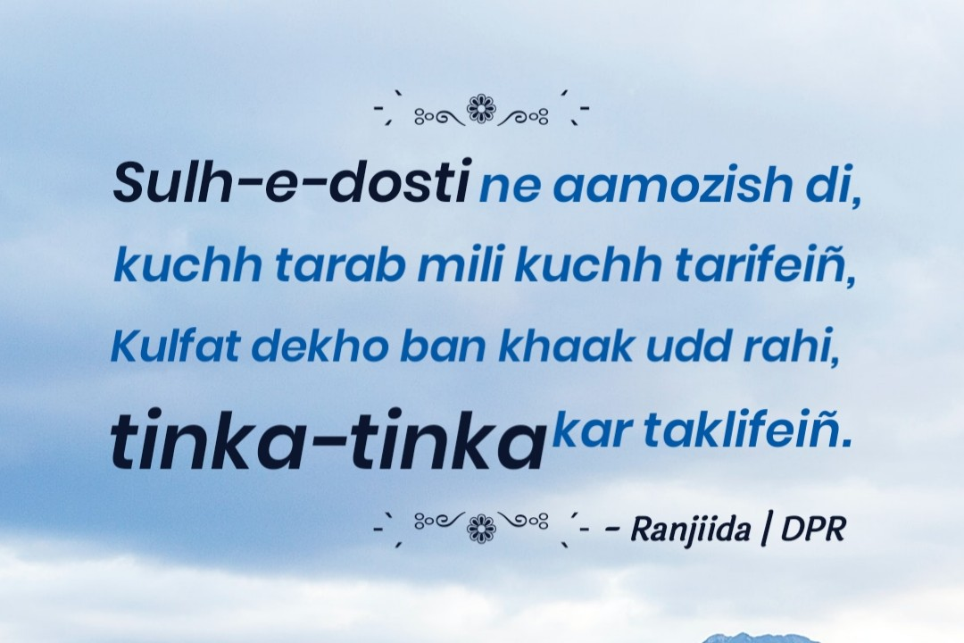 Sulh-e-dosti's image