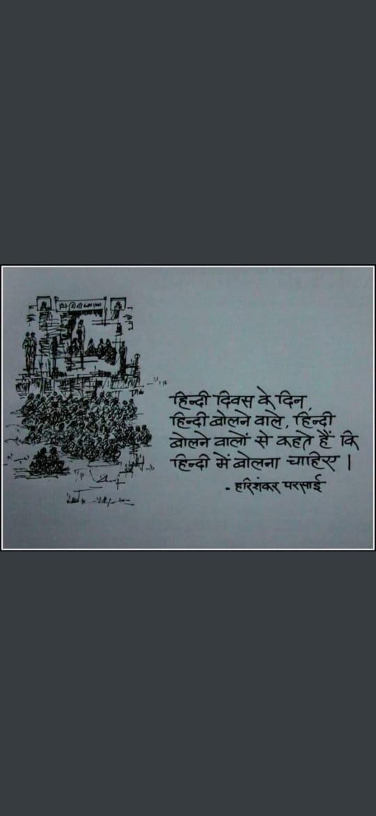 बदले हुये किरदार