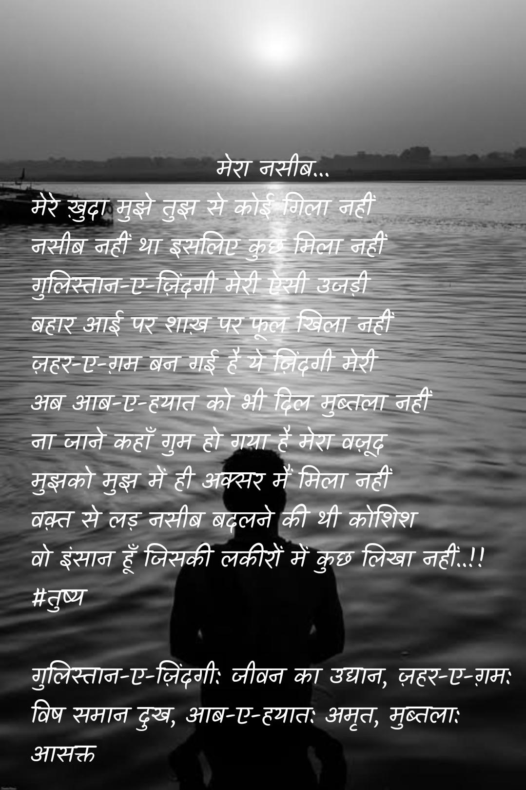 मेरा नसीब...'s image