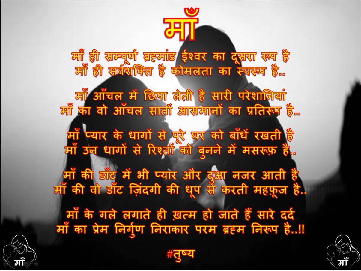 माँ...'s image