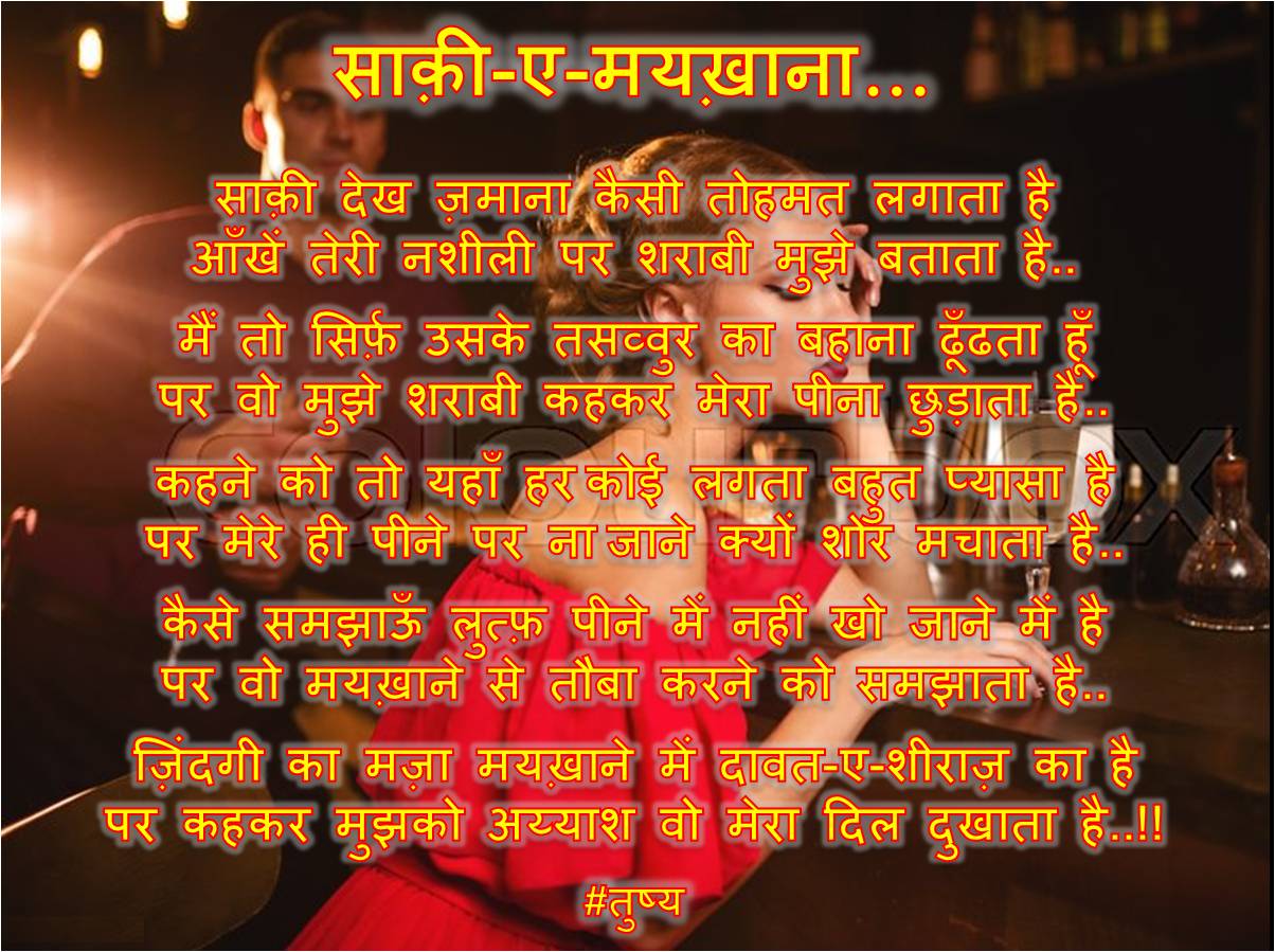 साक़ी-ए-मयख़ाना…'s image