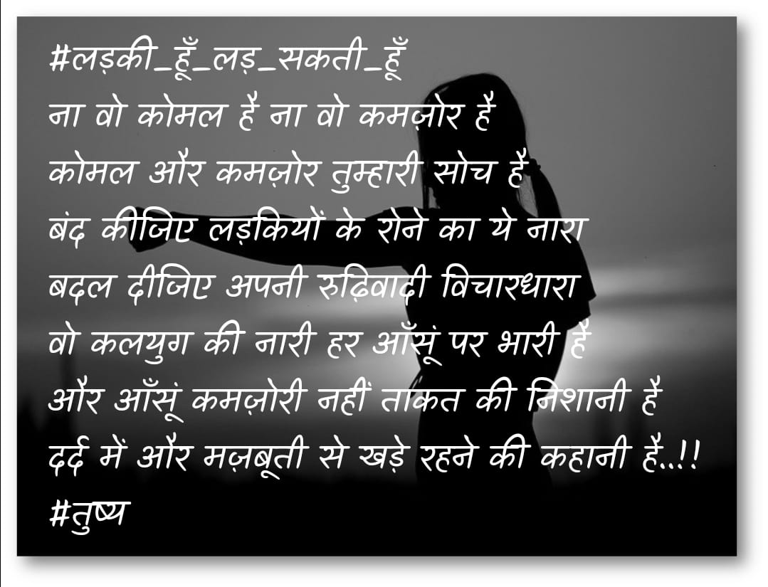 लड़की हूँ लड़ सकती हूँ's image