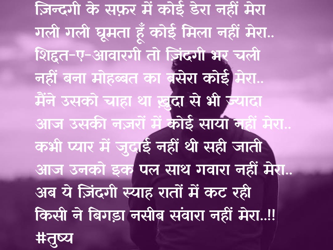 सफ़र-ए-ज़िंदगी...'s image