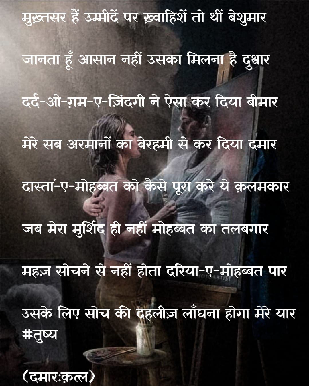 बेशुमार ख़्वाहिशें...'s image