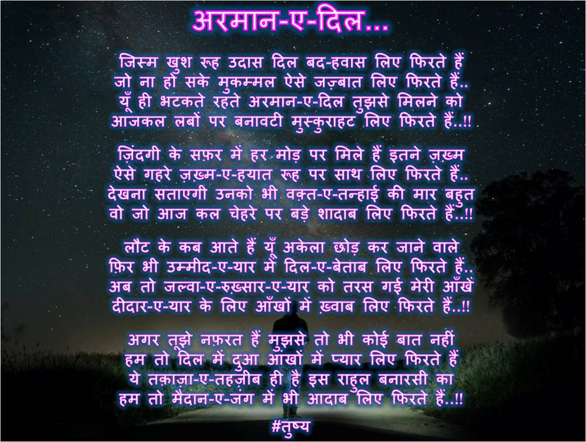 अरमान-ए-दिल...'s image