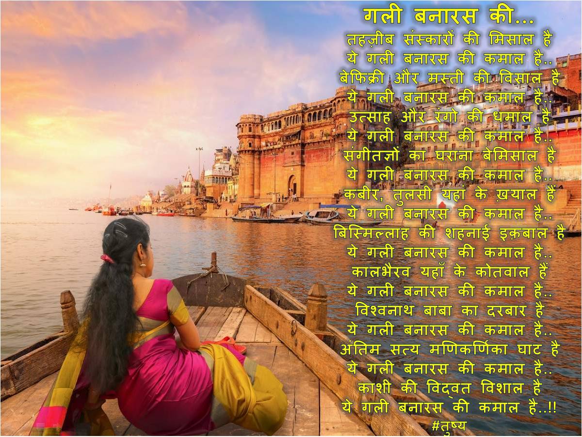 गली बनारस की…'s image