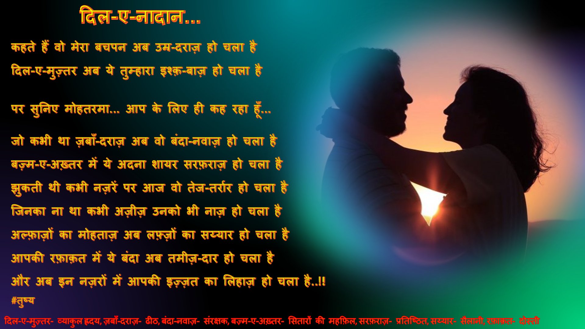 दिल ए नादान...'s image