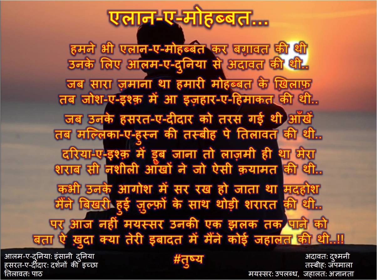 ऐलान-ए-मोहब्बत...'s image