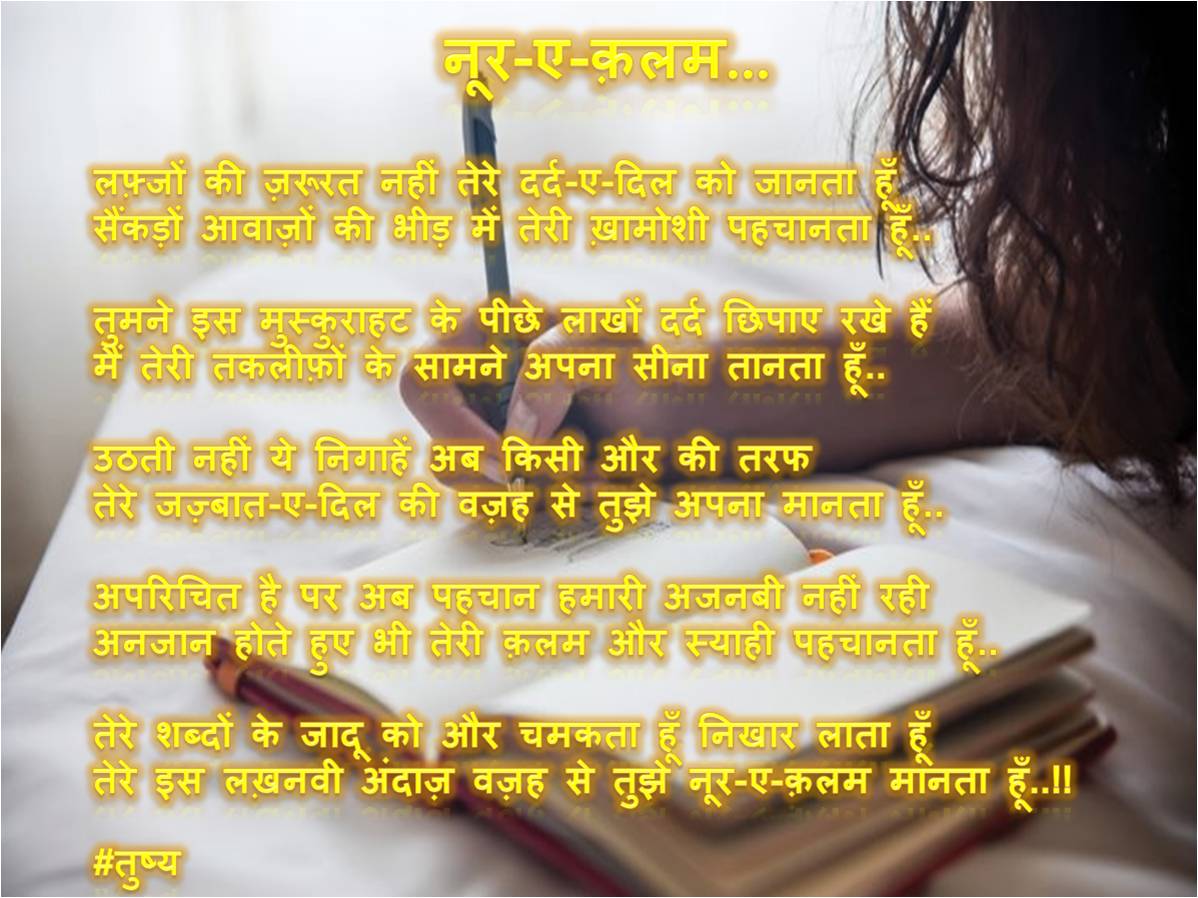 नूर-ए-क़लम (Part-1)'s image