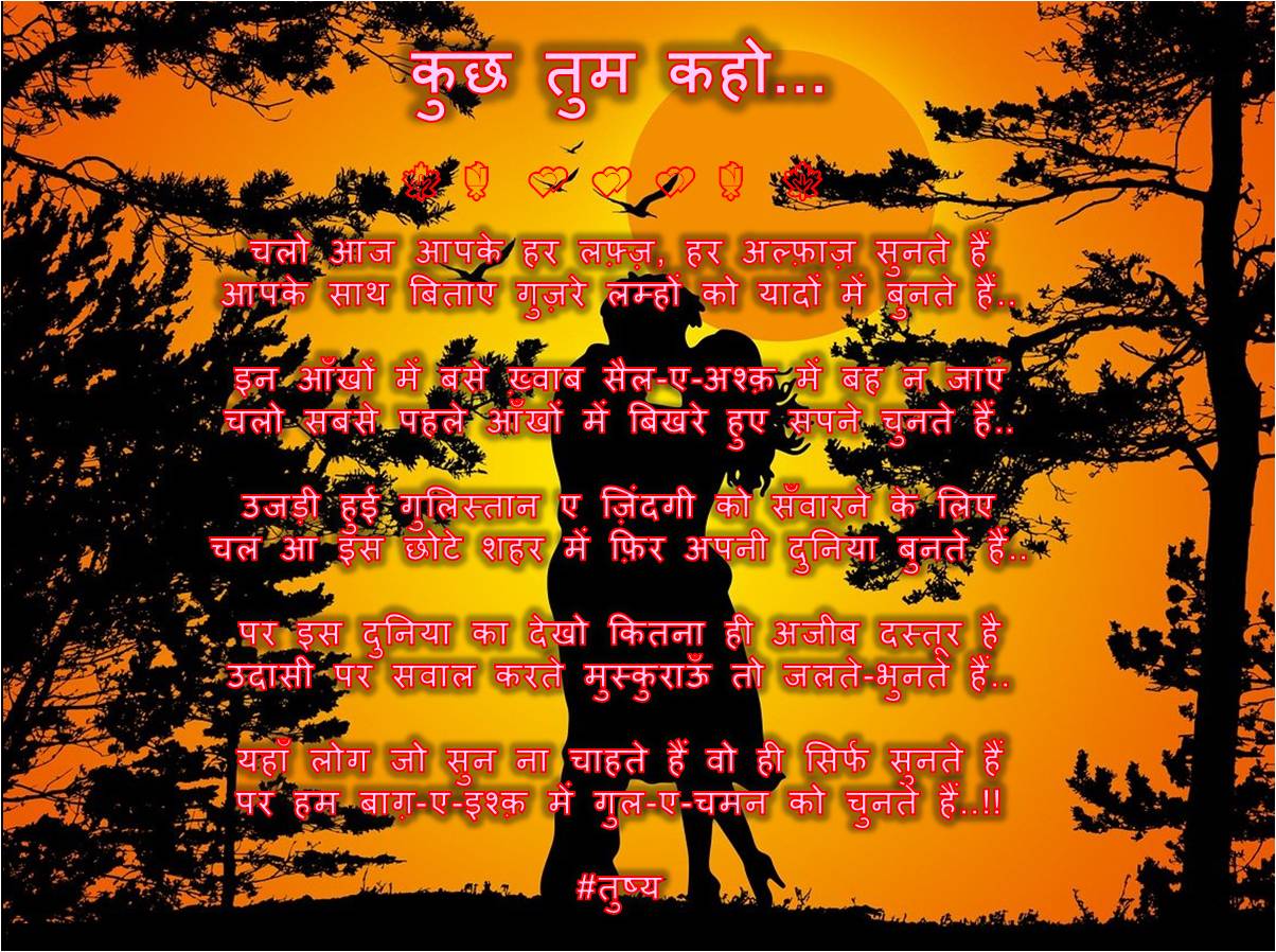 कुछ तुम कहो...'s image