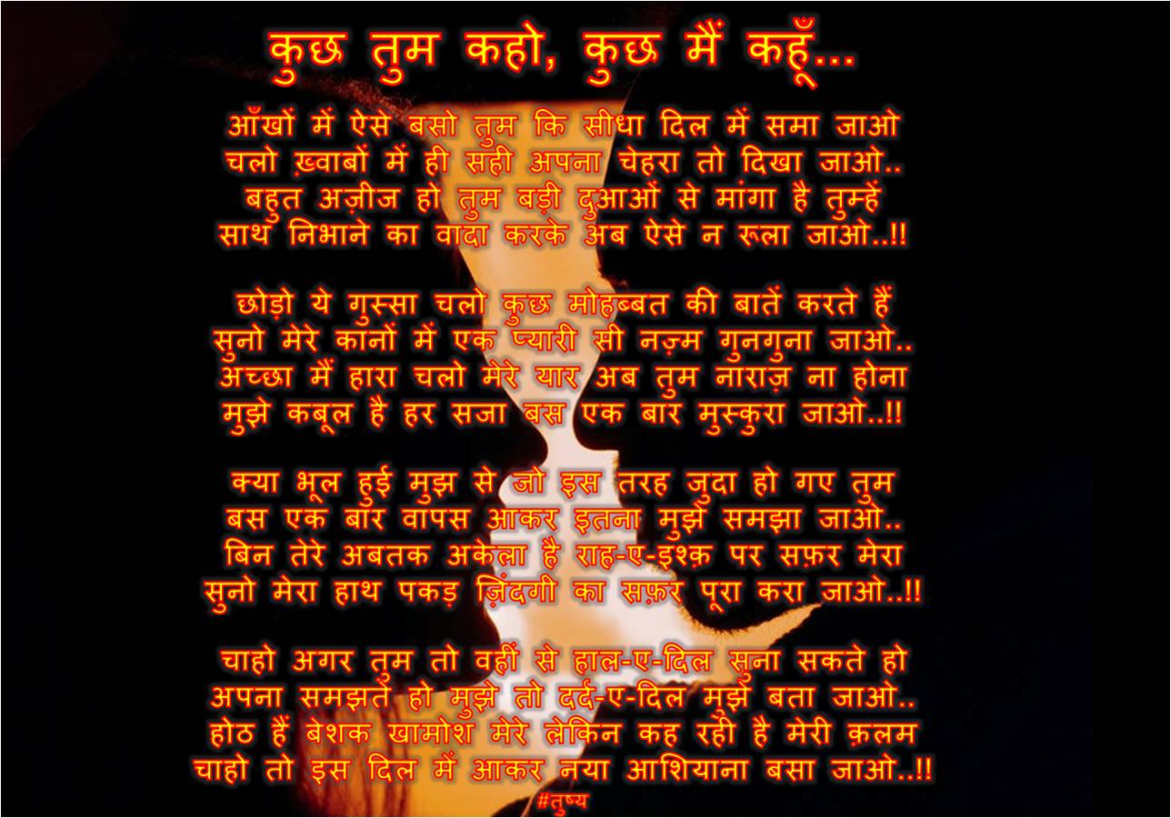 कुछ तुम कहो, कुछ मैं कहूँ...'s image