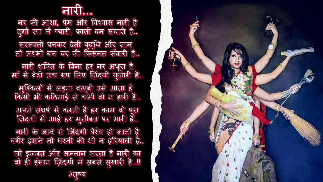 नारी...'s image