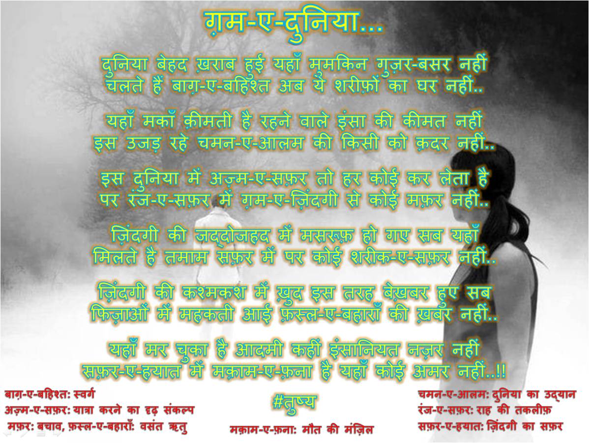 दास्तान-ए-दुनिया..'s image