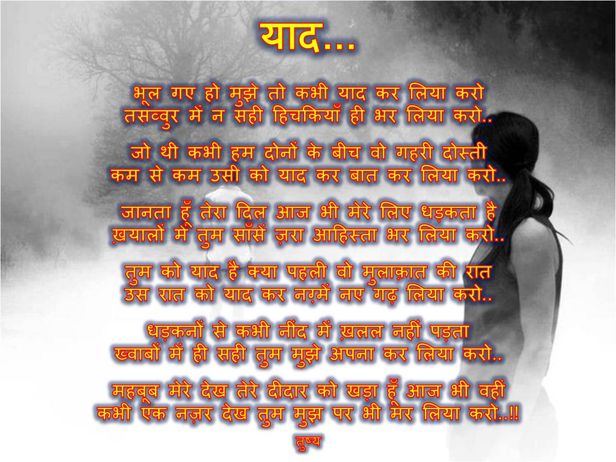 कभी याद कर लिया करो...'s image