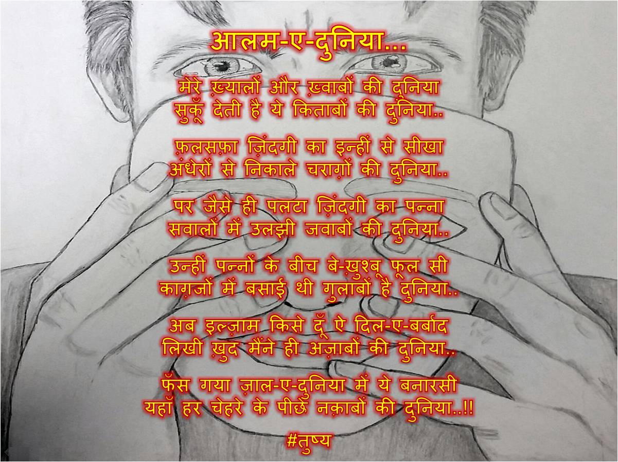 किताब-ए-ज़ीस्त...'s image